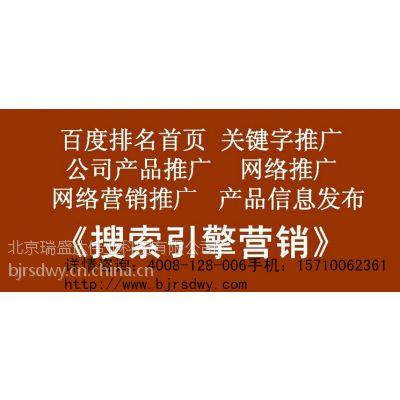 北京企业网站推广公司免费咨询效果提升300%以上