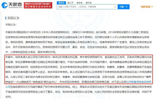 北京一食品公司诉争bilibili商标被驳回