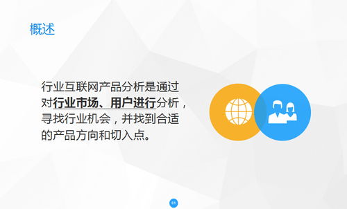 产品经理的 产品建设三步骤 如何运用