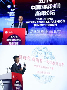 2019中国国际时尚高峰论坛今日盛装开幕