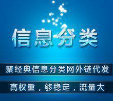 B2B信息代发 B2B手工代发网站推广产品信息B2B分类信息
