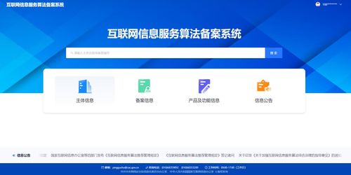 大模型备案全网最详细流程解读 附附件 重点解读