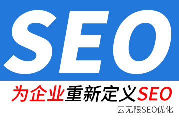 网站优化