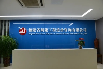 福建咨询网站搭建优化 福建省建设工程咨询