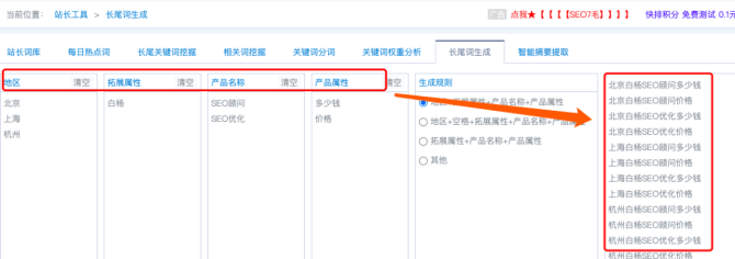 刷seo排名工具-网站优化排名软件