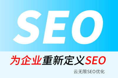 网站优化