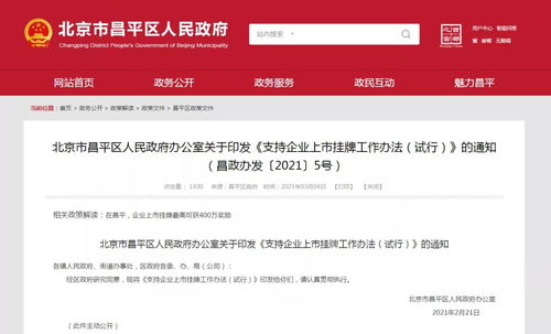 新政发布 北京高精尖产业投资 营商环境优化又有大动作
