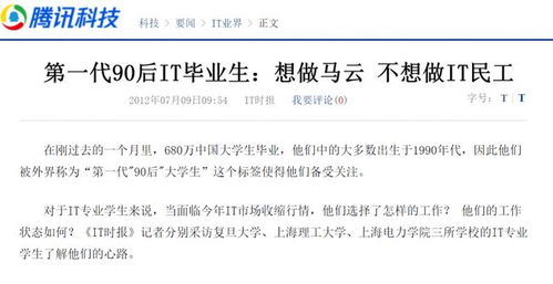 刷屏 互联网民工 的,大多都是 互联网亚逼